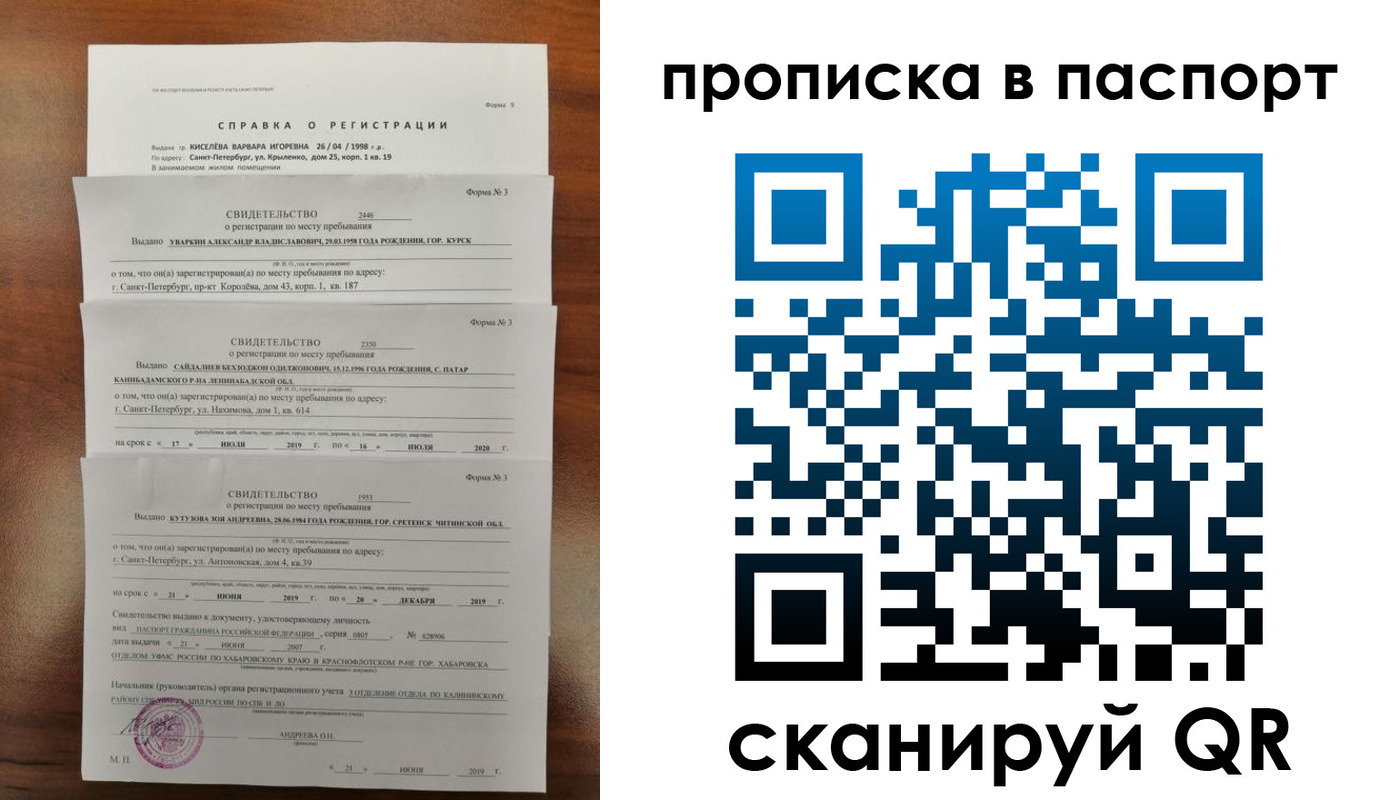 временная регистрация адрес в Барыше