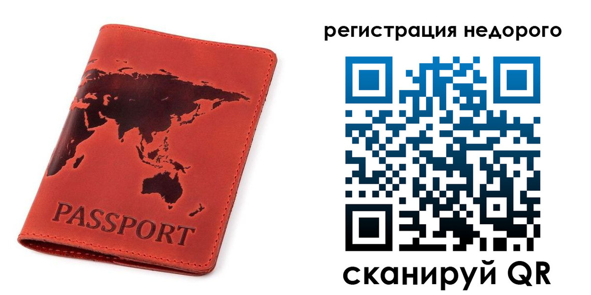 временная регистрация в Барыше