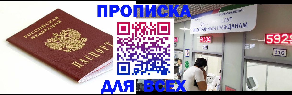 временная регистрация в Барыше