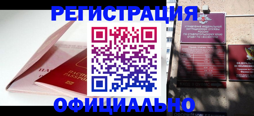 прописка паспорт в Барыше