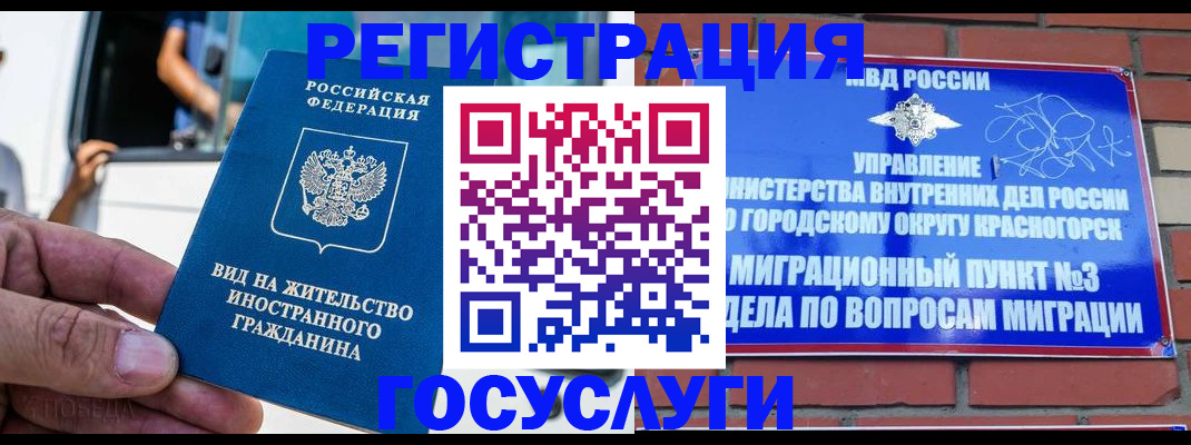 прописка иностранных граждан в Барыше