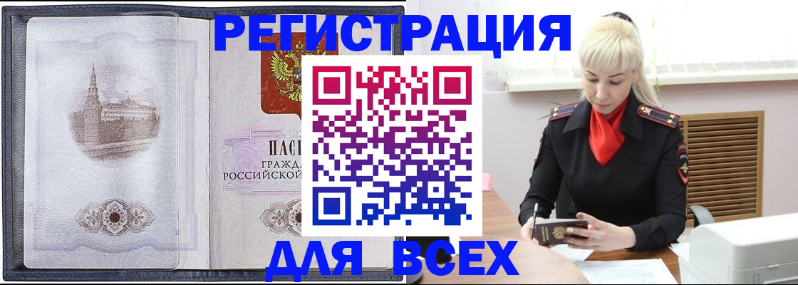 прописка для школы в Барыше
